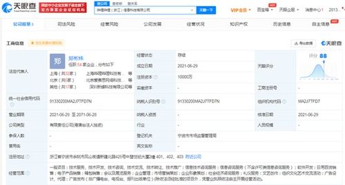 B站投資億元成立新公司，深化軟件開(kāi)發(fā)與內(nèi)容創(chuàng)作布局